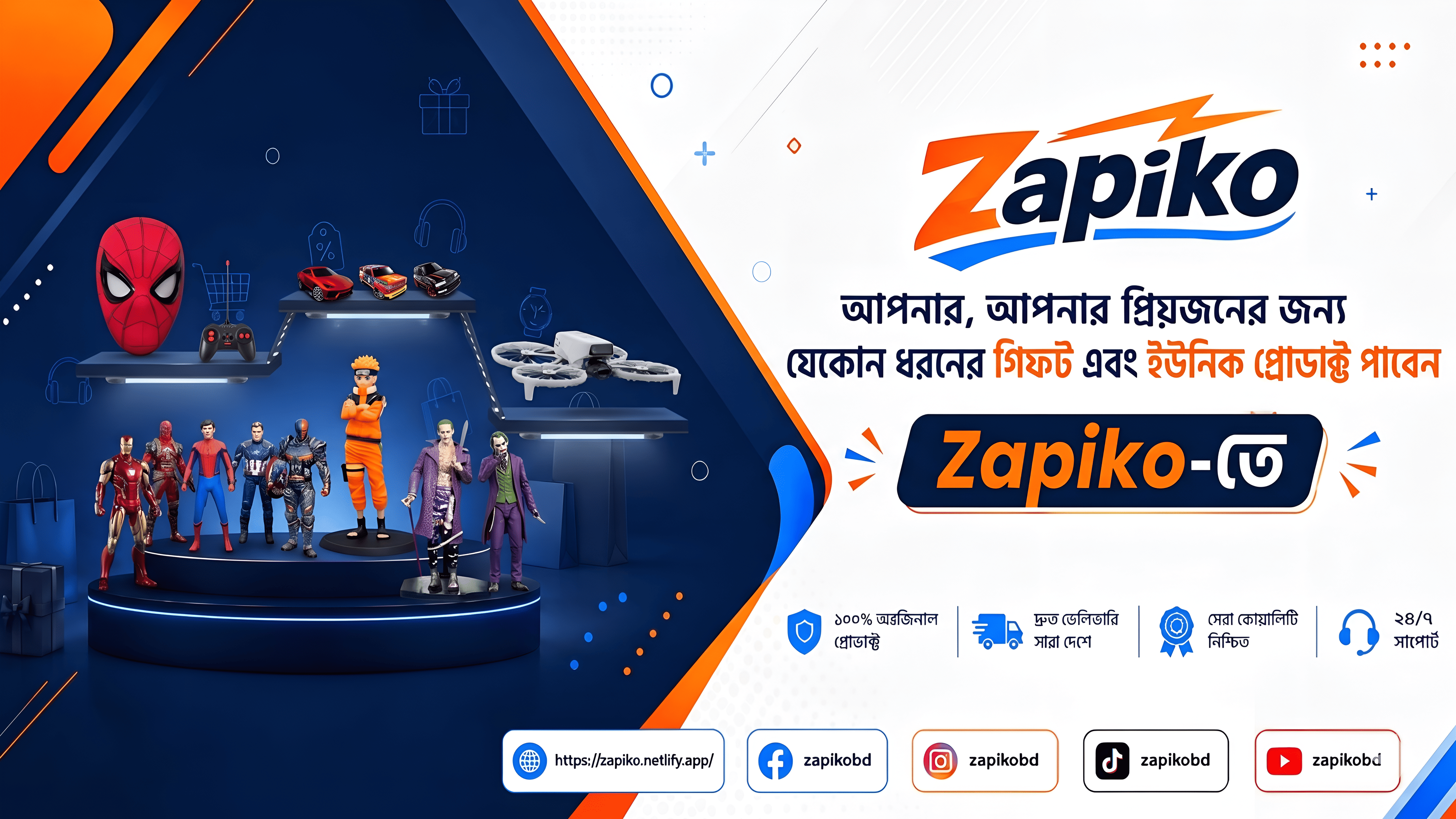 Zapiko product world cover with action figures, toy cars, drone, and brand logo